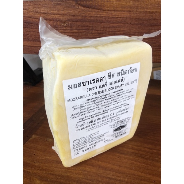 มอสแท้ The Pizza Com.นม 98% แพ็ค6ก้อน