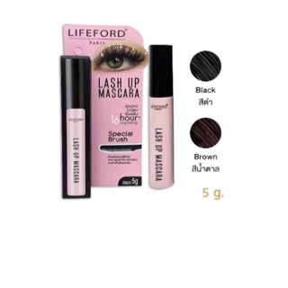 ไลฟ์ฟอร์ด ปารีส แลช อัพ มาสคาร่า มาสคาร่าหัวแปรงหวี Lifeford Lash up mascara 16Hour long lasting 5g.