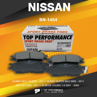 BRAKE PADS (ประกัน 3 เดือน) ผ้าเบรคหน้า NISSAN SUNNY NEO 1.8 03-11 / SUNNY SUPER NEO 03-11 / NEO VIP 03-11 / ALMERA Y...