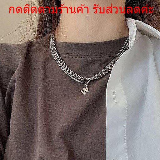 เครื่องประดับ สร้อยคอ 2 ชั้น สร้อยโซ่ จี้รูปตัวอักษร W สร้อยเงิน สร้อย ผู้ชาย ผู้หญิง