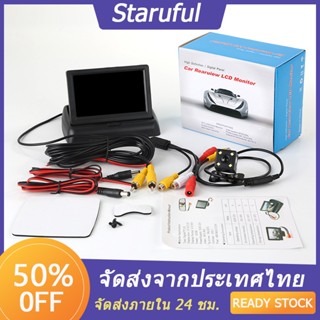 จัดส่งในไทย กล้องมองหลัง Lcd Hd 4.3 นิ้ว กันน้ํา ติดคอนโซล กระจกมองหลังรถยนต์