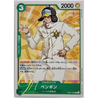One Piece Card Game [OP01-050] Penguin (Common)