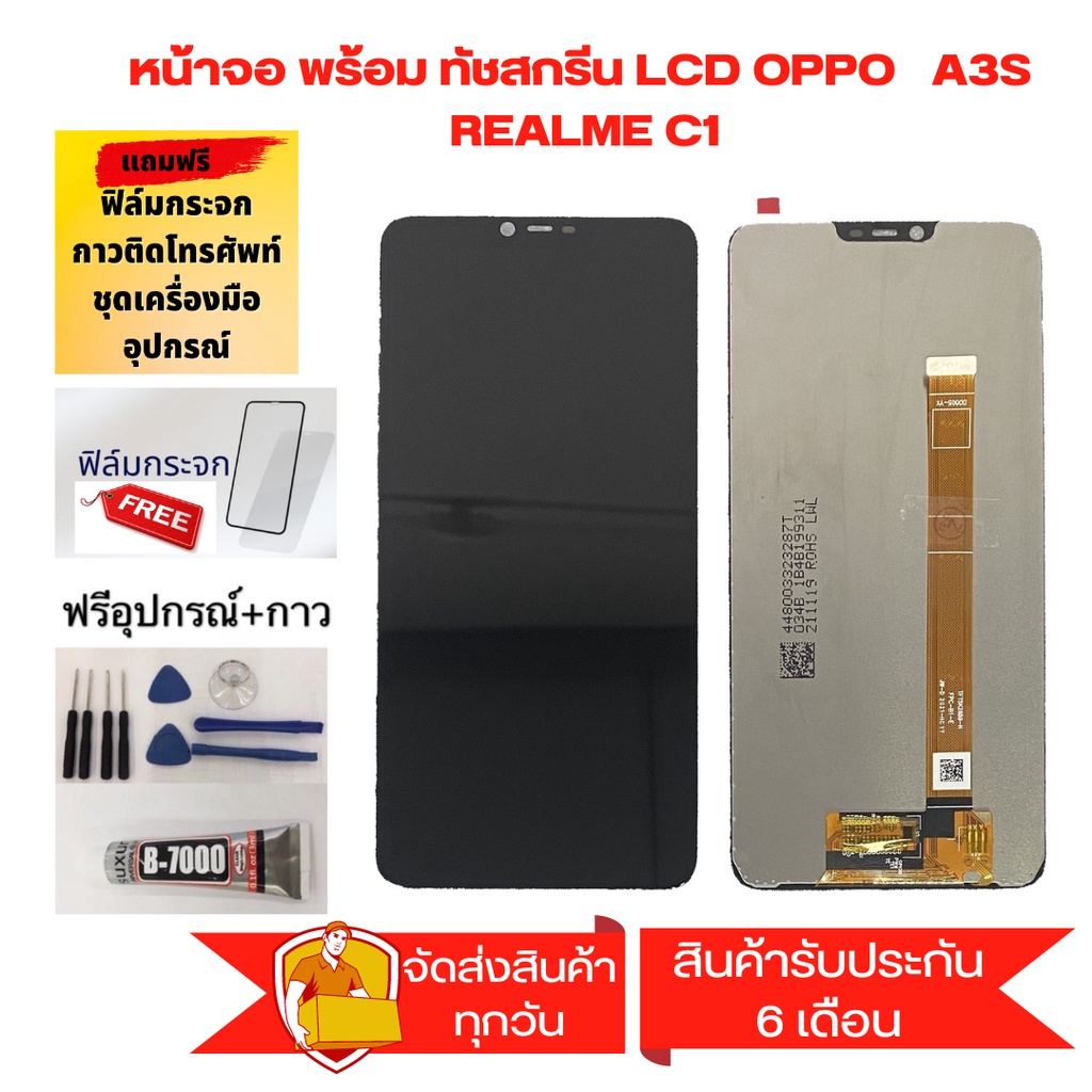 OPPO A3S/realme C1 หน้าจอ LCD พร้อมทัชสกรีน - oppo A3S LCD Screen Display Touch Panel For OPPO A3s CPH1803/1853
