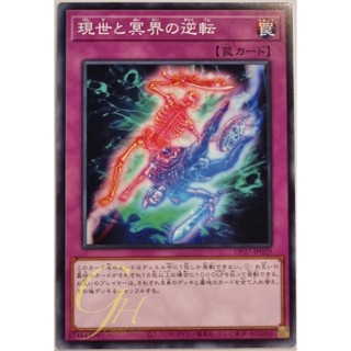 [DP27-JP029] Exchange of the Spirit (Common)