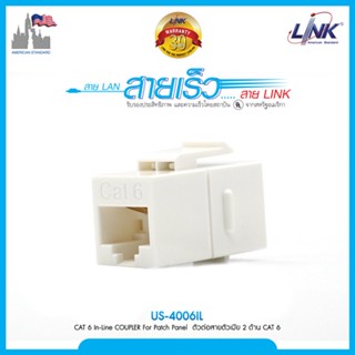 ตัวต่อสายแลน Cat6 Cat5e Jack Connector RJ45 LINK US-4006IL,US-4005IL