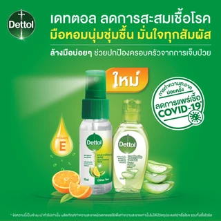 Dettol เดทตอล สเปรย์แอลกอฮอล์เดทตอล สเปรย์แอลกอฮอล์ สูตรหอมกลิ่มส้ม ผสมวิตามินอี 50มล.X6