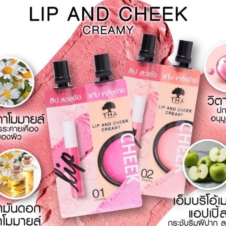 THA BY NONGCHAT Lip And Cheek Creamy 2in1 2ml+2ml ฑาบายน้องฉัตร ลิป แอนด์ ชีค ครีมมี่ S ลิปและแก้ม