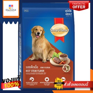 สมาร์ทฮาร์ทสุนัขโตครั๊นซีสเต็กเนื้อ2.6กกSMARTHEART CRUNCHY ADULT DOG BEEF 2.6KG.