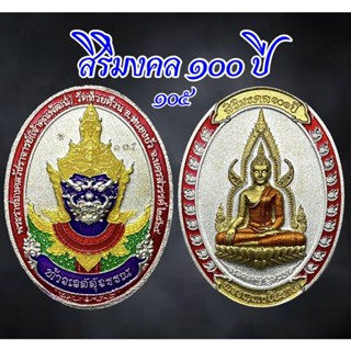 🔥ชุด 3 🔥 หลวงพ่อพัฒน์ พญาเวนไตย,ราชันย์หมื่นล้าน,ราชันย์แสนล้าน,พัดยศ100ปี,รวยทวีโชค , เจ้าสัวมหาเศรษฐี