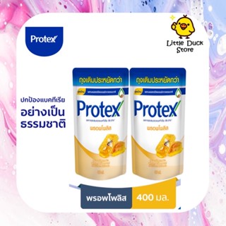 Protex โพรเทคส์ พรอพโพลิส 400 มล. ถุงเติม รวม 2 ถุง ช่วยชำระล้างสิ่งสกปรก (ครีมอาบน้ำ)