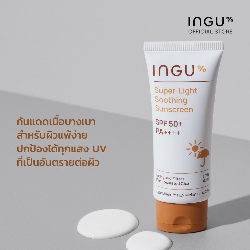 INGU 70 g Super-Light Soothing Sunscreen SPF 50 PA อิงกุ 70 ก ซูเปอร์ ...