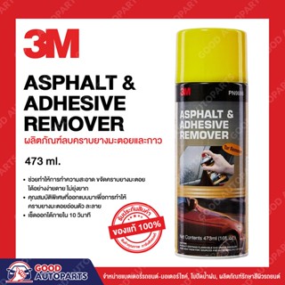 3M ผลิตภัณฑ์ ลบคราบยางมะตอย และคราบกาวสำหรับรถยนต์  Asphalt &amp; Adhesive Remover 473มล
