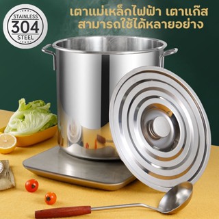 หม้อ หม้อตุ๋นสแตนเลส High Boiling Pot หม้อต้มสแตนเลสหนาใหญ่ หม้อทรงสูง หม้อน้ำซุป หม้อต้มอาหาร ขนาดสูง หม้อสแตนเลสทรงสูง