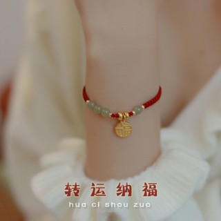 Fu Brand สร้อยข้อมือหยกถัก สีแดง ของขวัญปีเสือ สําหรับผู้หญิง