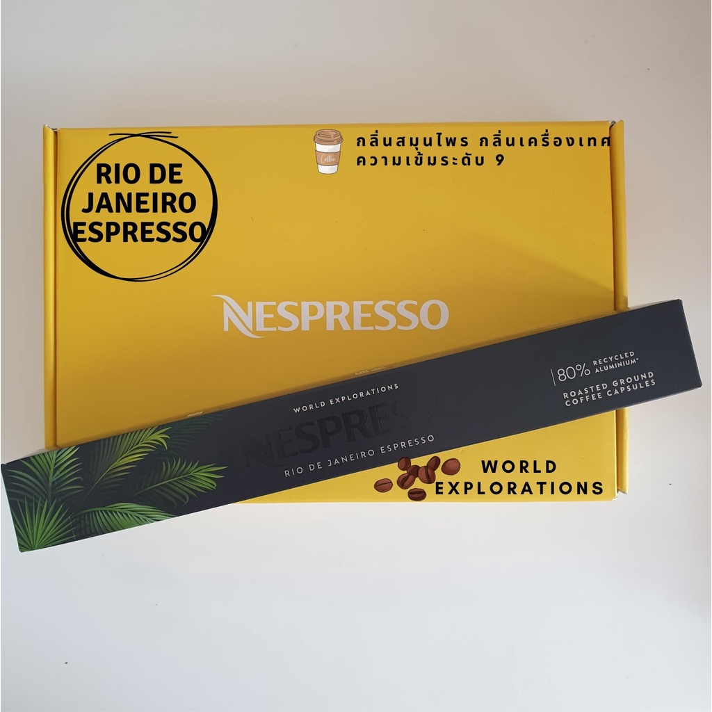 🍁พร้อมส่ง🍁 แคปซูลกาแฟ เนสเพรสโซ่  Capsules Nespresso ของแท้ 💯Nespresso Capsules :World Explorations 