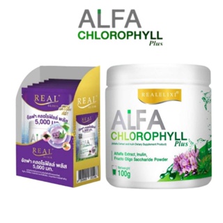 Real Elixir Alfa Chlorophyll Plus (อัลฟ่า คลอโรฟิลล์)  Exp:08/2024