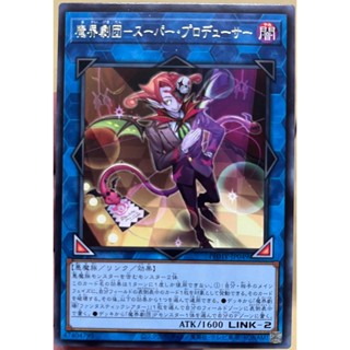 Yugioh [PHHY-JP049] Abyss Actor - Super Producer (Rare)