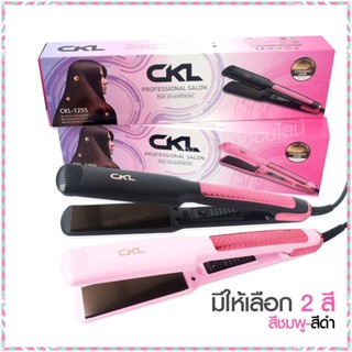 (ใหม่ล่าสุด!) CKL1255 เครื่องหนีบผม หนีบเงา สามารถปรับความร้อนได้