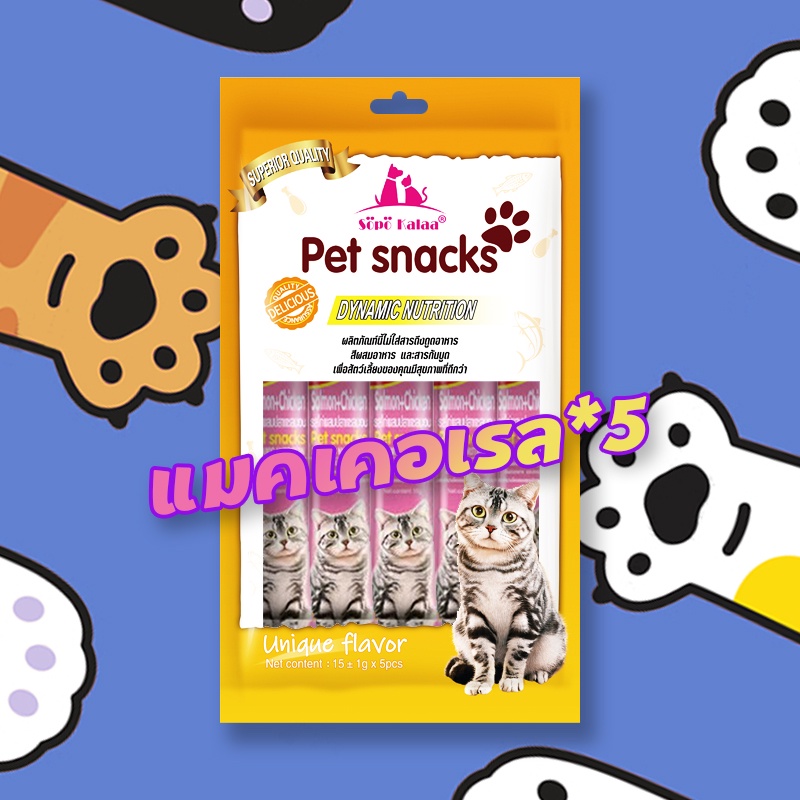 Söpö Kalaa ขนมเเมวเลีย 15g มีให้เลือก5รส cat snack stick 15g อาหารแมว cat ขนมแมวเลีย แมวเลีย อาหารแมวเลีย ขนมแมวเลีย4