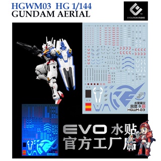 ดีคอลน้ำ [Evo] HGWM 03 GUNDAM AERIAL HG 1/144 WATER DECAL FLUORESCENT ดีคอลเรืองแสงในแสงแบลค์ไลค์ HGWM03