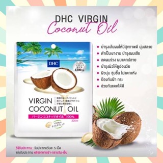 🔥พร้อมส่ง DHC Vergin Coconut Oil ขนาด 30 วัน สารสกัดจากน้ำมันมะพร้าวบริสุทธิ์ 1,500mg. virgin coconut oil จากญี่ปุ่น