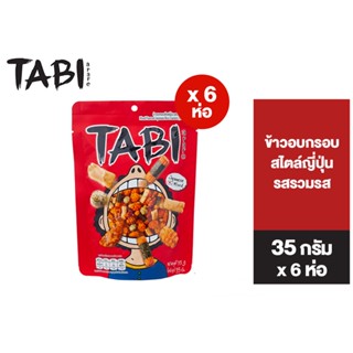 Tabi Arare Japanese Mix 35 g Pack 6 ทาบิ อาราเระ ข้าวอบกรอบสไตล์ญี่ปุ่นรสรวมรส 35 กรัม แพ็ค 6 ห่อ