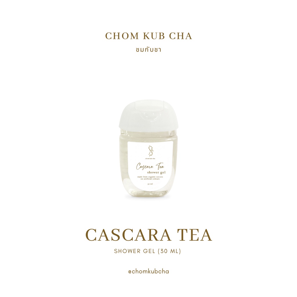 เจลอาบน้ำสารสกัดชาเปลือกกาแฟ Organic (Chom kub Cha รูปที่ 3