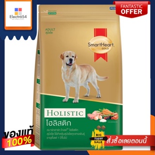 สมาร์ทฮาร์ทโกลด์โฮลิสติกสุนัขโต 3 กก.SMART HEART GOLD HOLISTIC DOG ADULT 3 KG