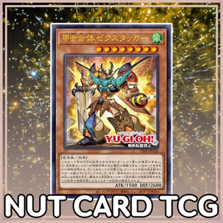 [Yugioh] VJMP-JP226 : “ Beetle Amalgamaton – Zekstagger ” ระดับ UR