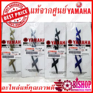 โลโก้ XMAX แท้ศูนย์YAMAHA *เลือกสีในตัวเลือก* สีทอง สีเงิน สีดำ สีน้ำเงิน B74-F173B LOGO X-MAX 300 โลโก้นูน แท้จากYAMAHA