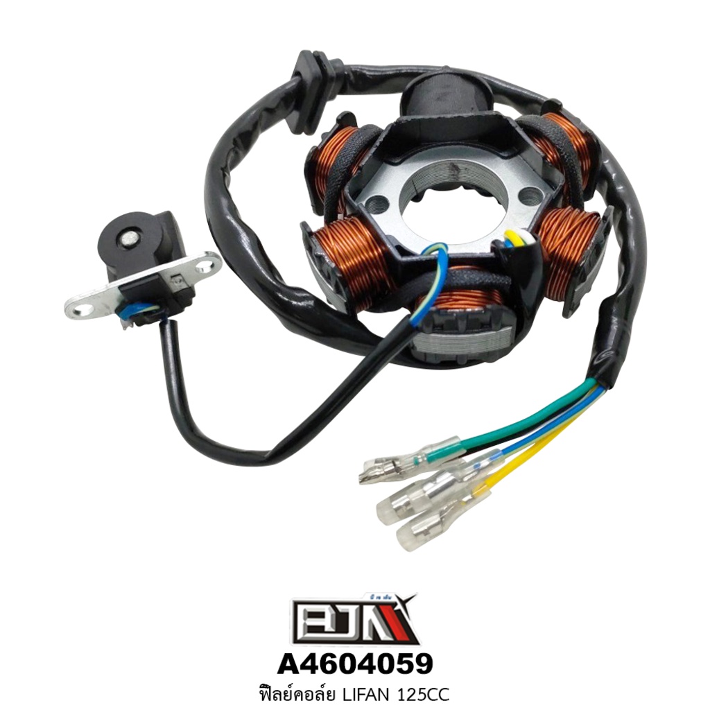 A4604059 ฟิลย์คอล์ย LIFAN 125CC