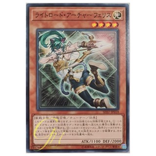 [SD37-JP018] Felis, Lightsworn Archer (Common)