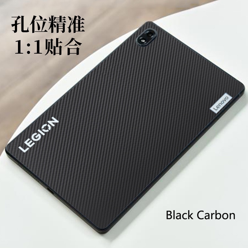 KH Carbon fiber Vinyl Laptop Sticker Skin Decals Protector Cover for Lenovo Legion Y700 Game tablet 