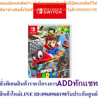 Nintendo เกมการ์ด Super Mario Odyssey