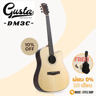 กีต้าร์โปร่ง Gusta DM3C II | ผ่อน 0% | แถมฟรี! กระเป๋ากีต้าร์และปิ๊ก