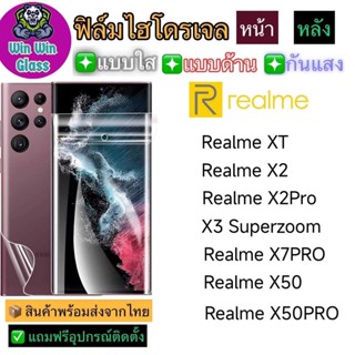 ฟิล์มไฮโดรเจล ใส ด้าน กันแสง RealmeXT,X2,X2Pro,X3Superzoom,RealmeX7Pro,RealmeX50,X50Pro