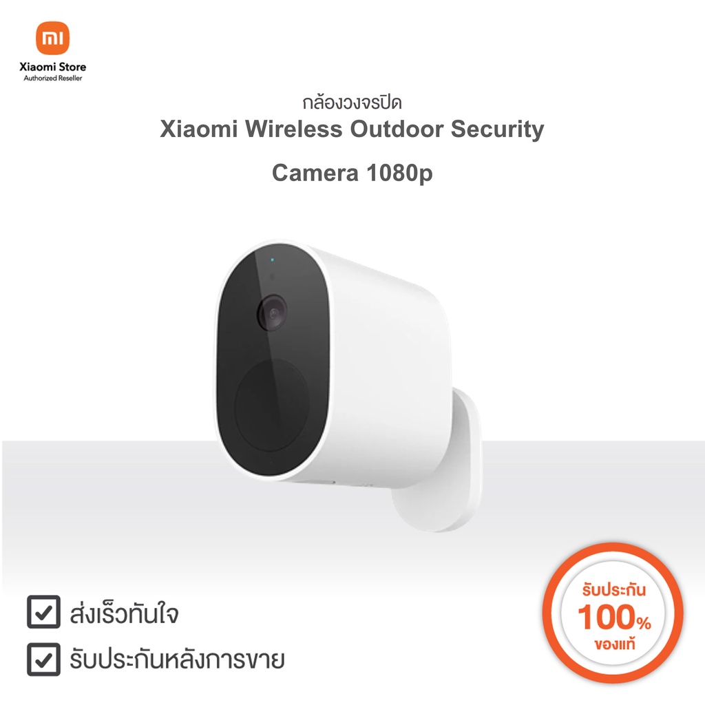 Xiaomi กล้องวงจรปิด Wireless Outdoor Security Camera 1080p | Xiaomi Official Store