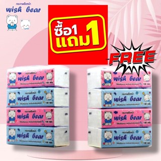 กระดาษทิชชู่ กระดาษเช็ดหน้า กระดาษเช็ดทำความสะอาด wish bear เนื้อดี เนื้อนุ่ม ปลอดภัย คุณภาพดี ราคาสุดคุ้ม