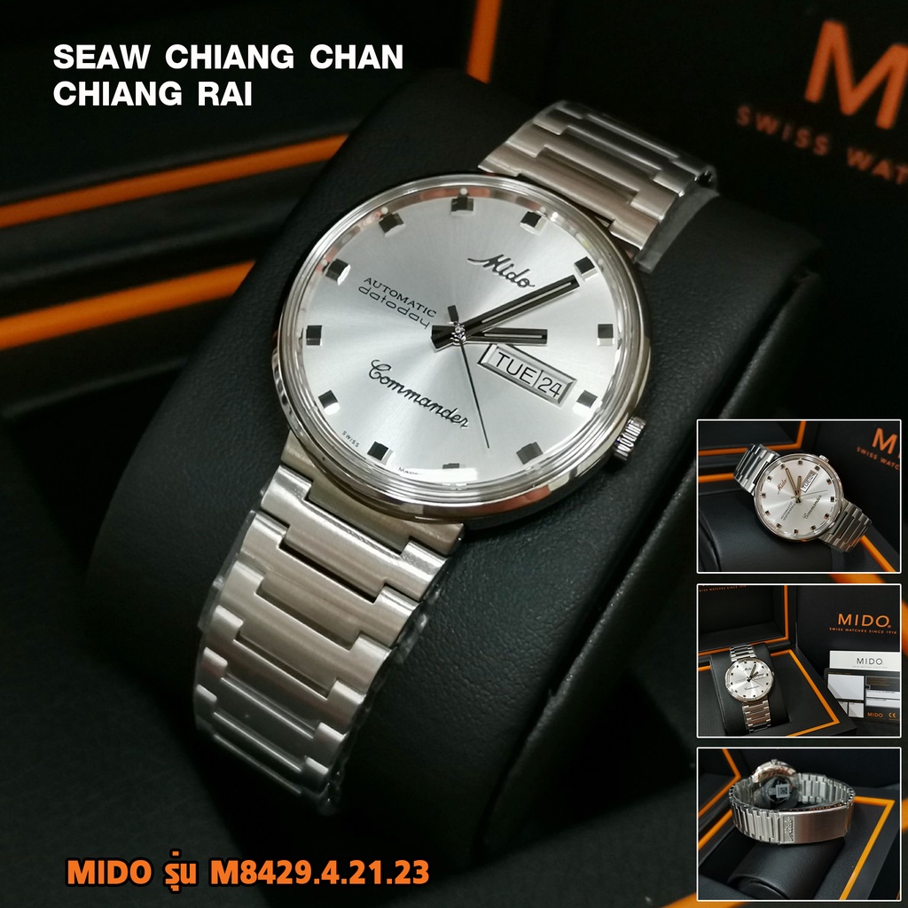 MIDO รุ่น M8429.4.21.23 Commander Automatic นาฬิกาข้อมือชาย ของแท้ 100% รับประกันสินค้าจากศูนย์ Mido 2 ปี