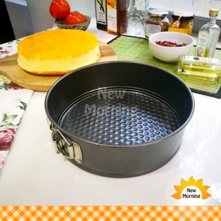 New Morning พิมพ์เค้กเคลือบกันติด ถอดก้นได้ 20 cm Non Stick Cake Pan with Removable Bottom