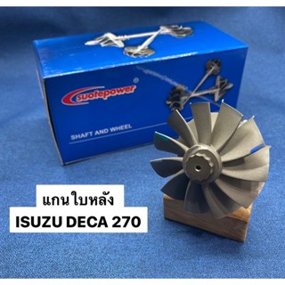 แกนใบหลัง IHI C-7 DECA เดกก้า270 engine 6SD1T  (VIBM)7110-0712-0001