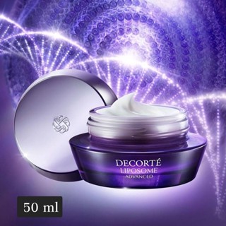 9.15 ลดอีก 500฿ โค้ดshopee[20DDXTRA915]  DECORTÉ LIPOSOME ADVANCED REPAIR CREAM 50 ml