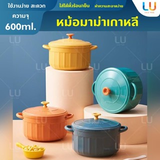 หม้อมาม่าเกาหลี 600ml ถ้วยอเนกประสงค์ หม้ออเนกประสงค์ หม้อใส่อาหารร้อน ถ้วยใส่อาหารร้อน ถ้วยทนความร้อน หม้อ หม้อขนาดเล็ก