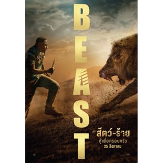 Beast2022สัตว์ร้าย-แผ่นDVD📀เสียงไทยมาสเตอร์-เสียงอังกฤษ