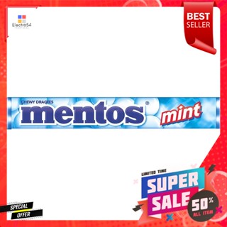 Mentos เมนทอส ลูกอม รสมินท์ 37 กรัมMentos Mentos Candy Mint Flavor 37 g.