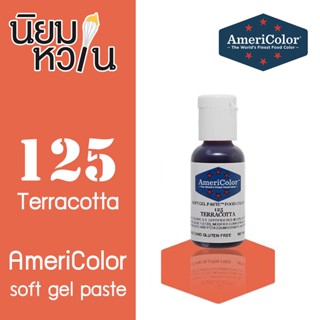 Americolor 125 TERRACOTTA 0.75oz