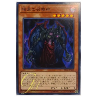 [SD38-JP005] Dark Summoning Beast (Common)