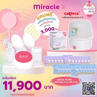 เครื่องปั๊มนม Brusta  M2PP, Miracle X, Miracle Go (พร้อมส่ง)