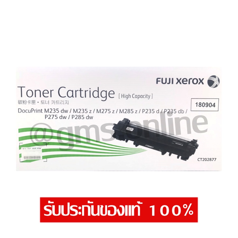 XEROX CT202877 ใช้สำหรับเครื่องรุ่น DOCUPRINT M235DW/M235Z/M275Z/P235D/P235DB/P275DW ของแท้