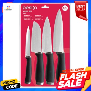 เบสิโค ชุดมีด เซ็ต 4 ชิ้น รุ่น CCSU01Besico Knife Set, 4 Piece Set, Model CCSU01